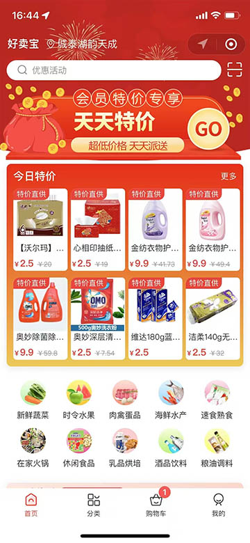 行业SaaS系统