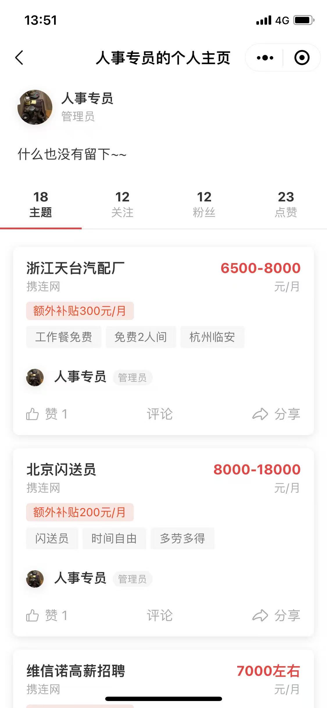 劳务资源管理平台