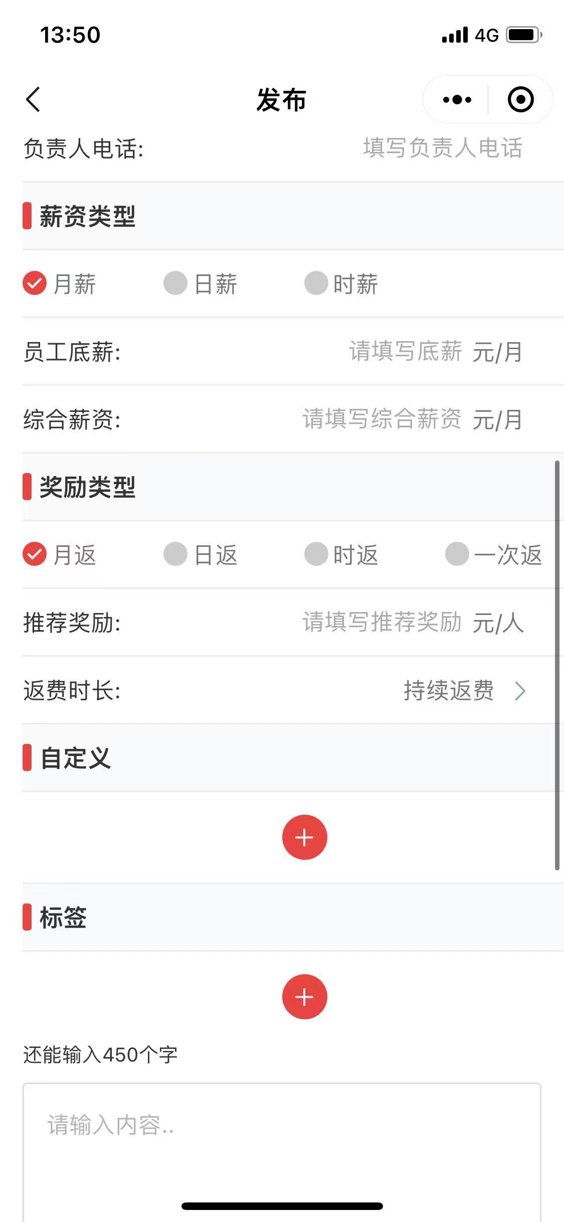 劳务资源管理平台