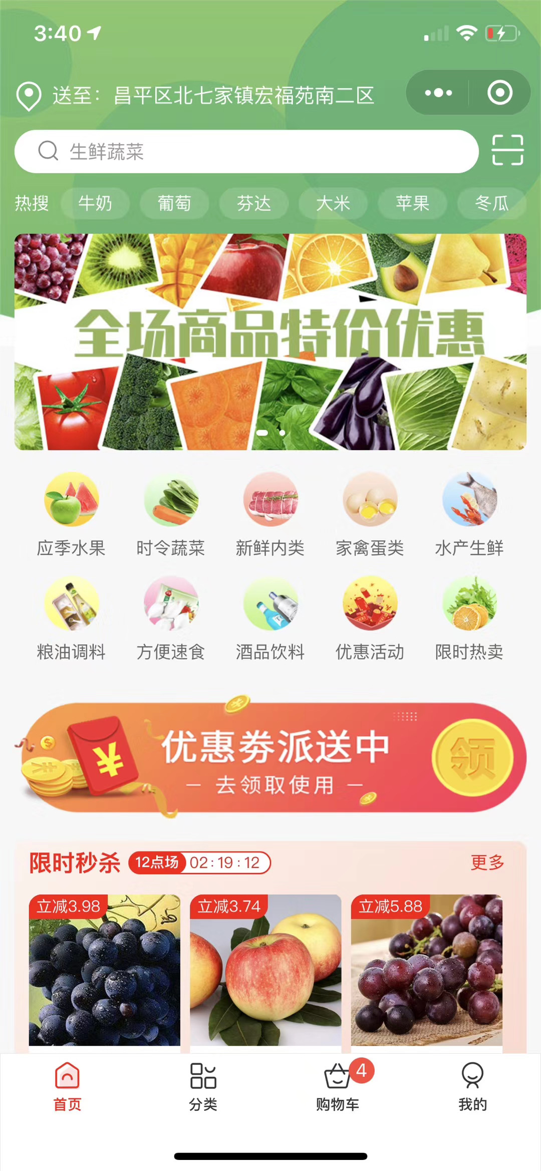 智能配送平台