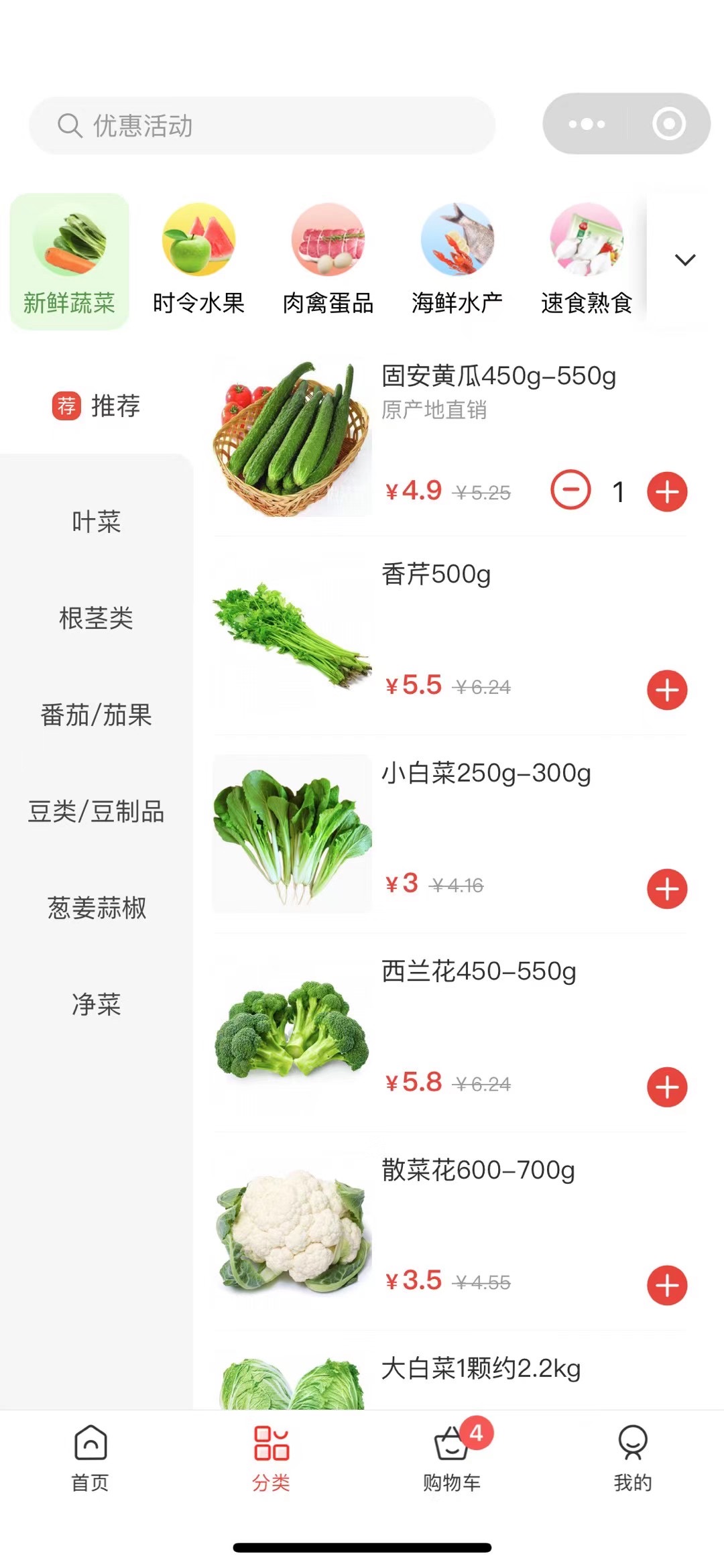 智能配送平台