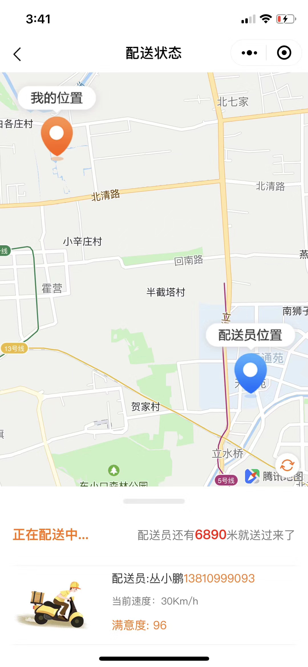 智能配送平台