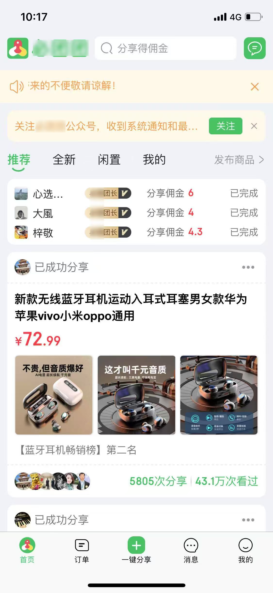 拼团优惠平台