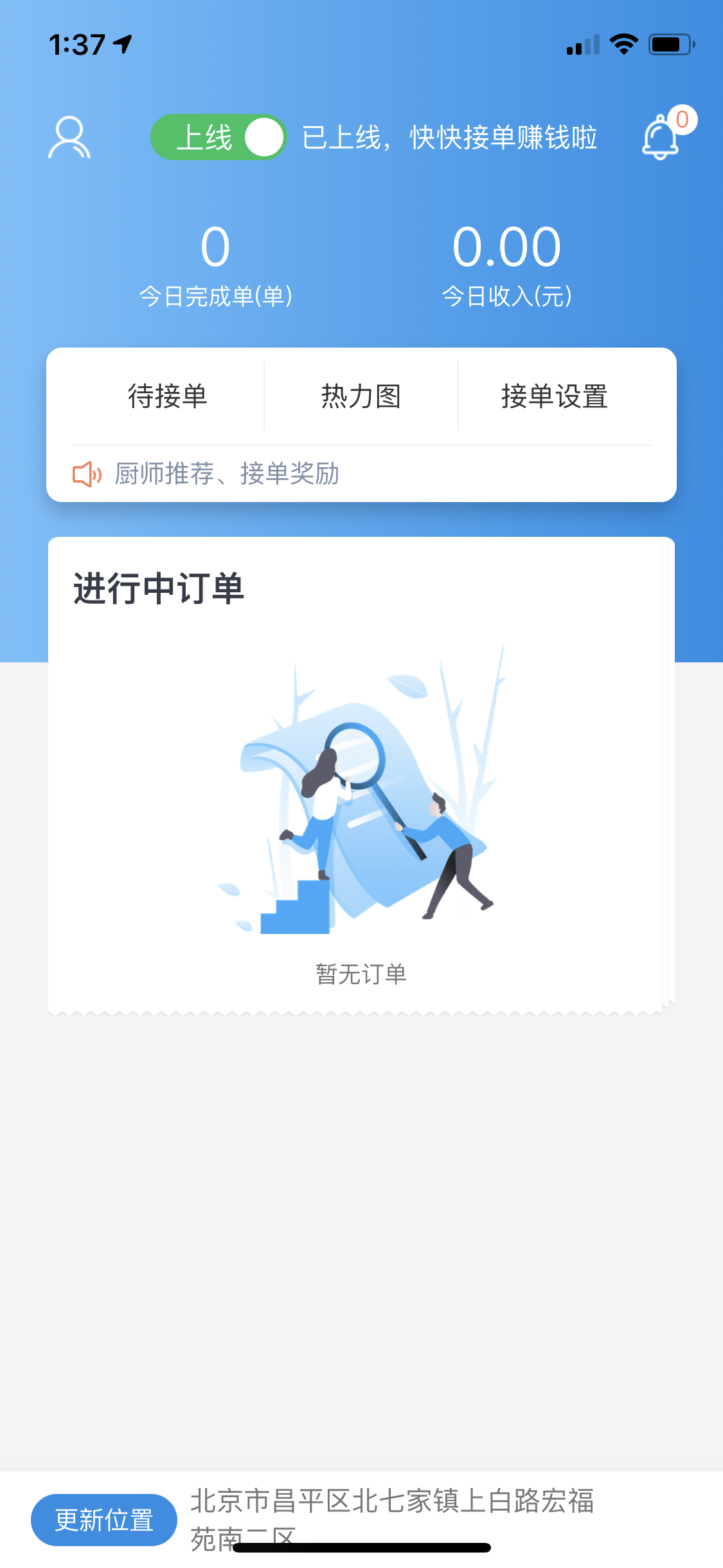 上门服务平台