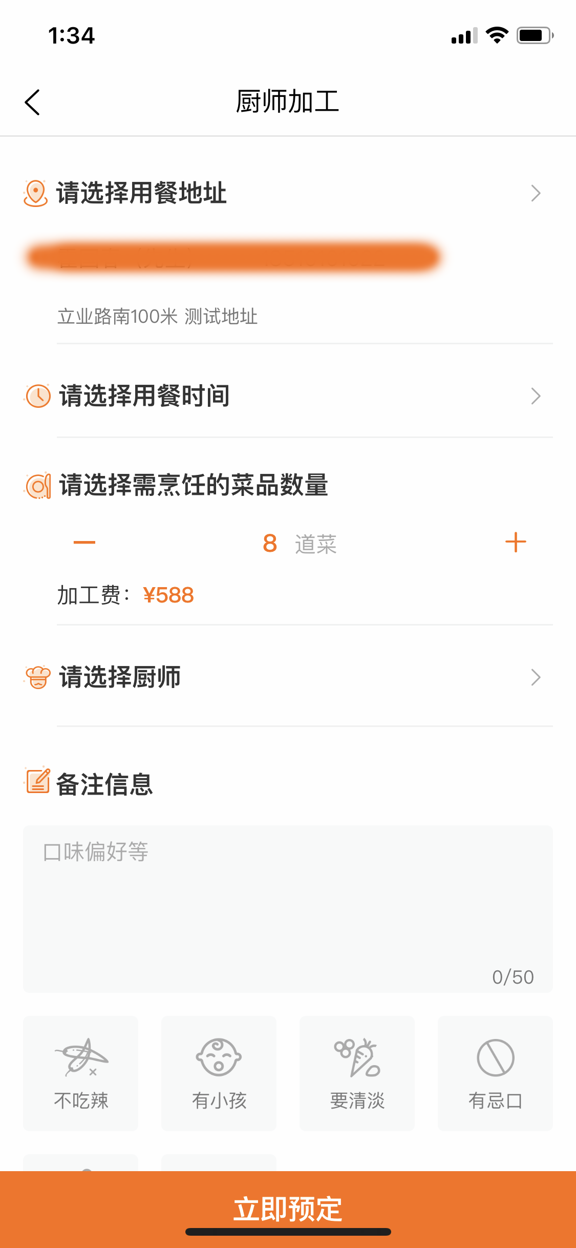 上门服务平台