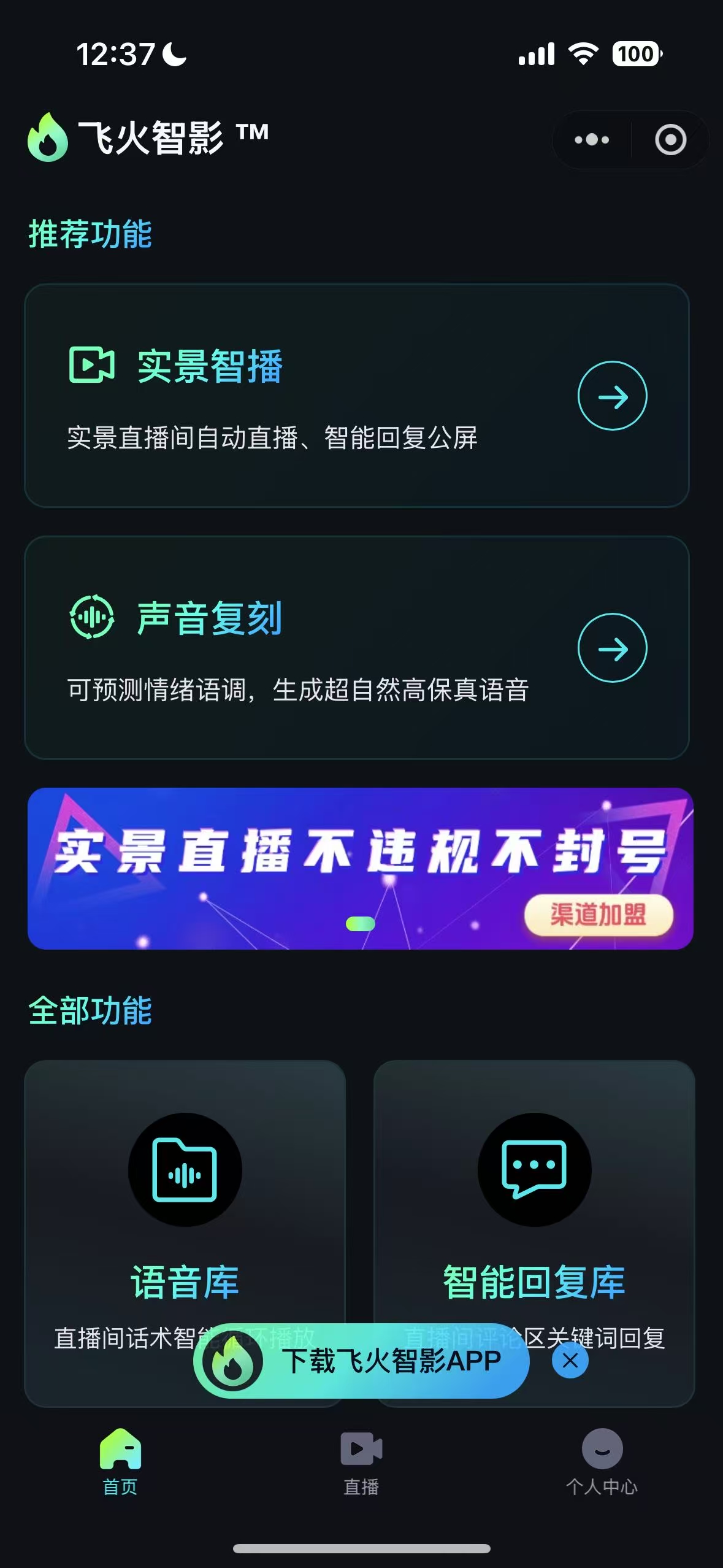 无人实景直播平台