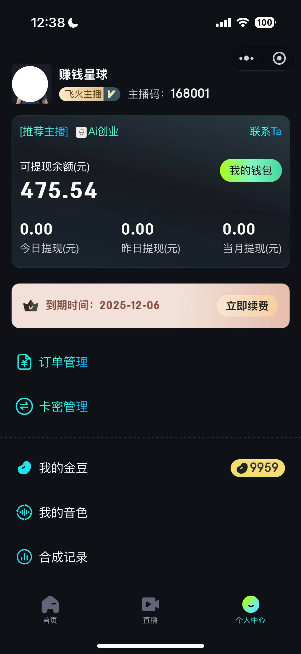 无人实景直播平台