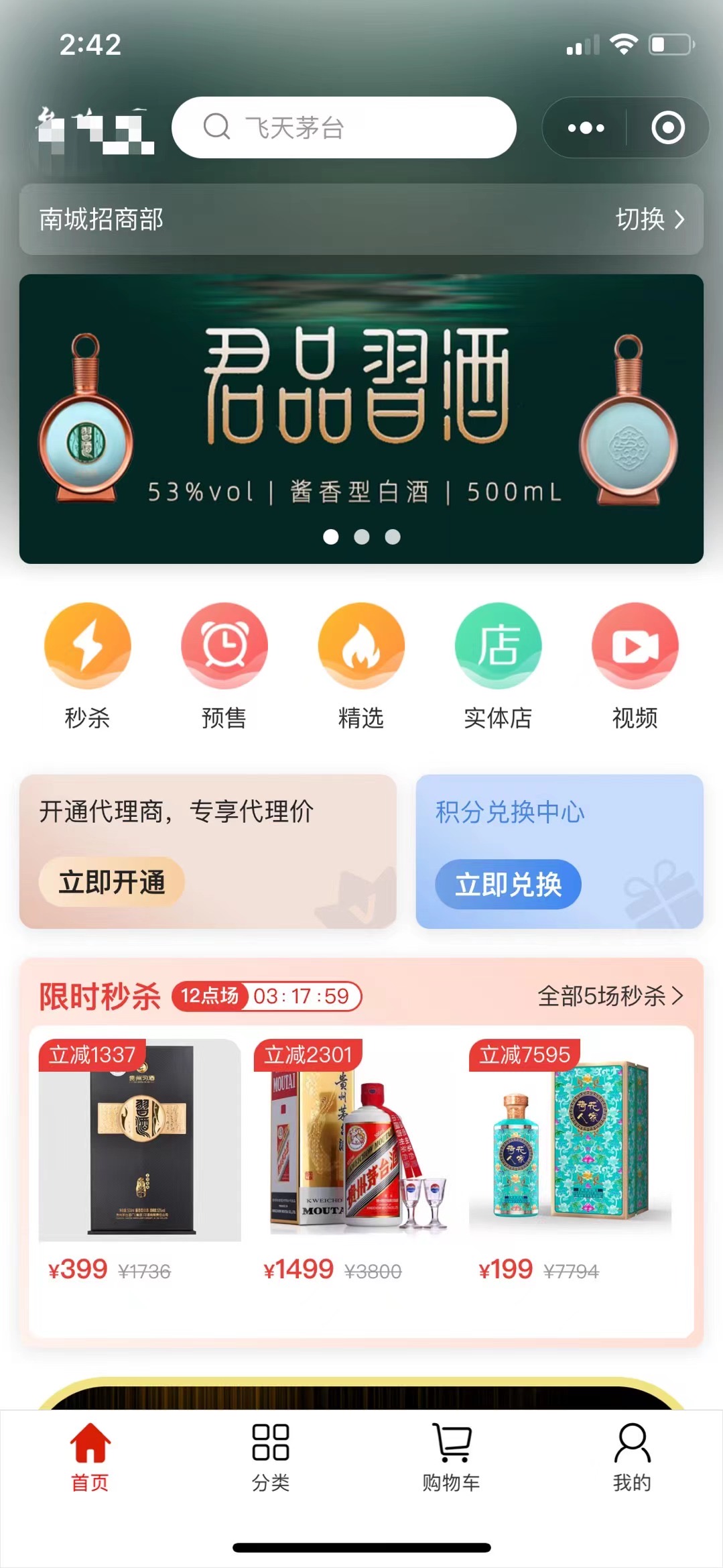 智能招商平台